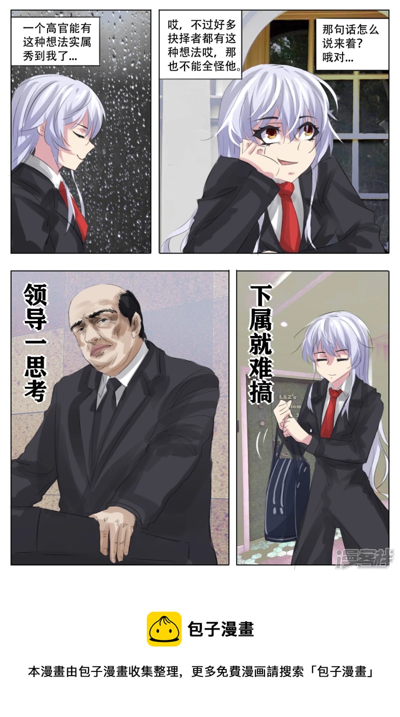 014 进退两难-第13话