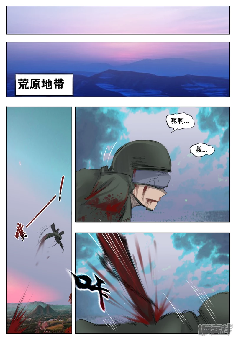 014 进退两难-第13话