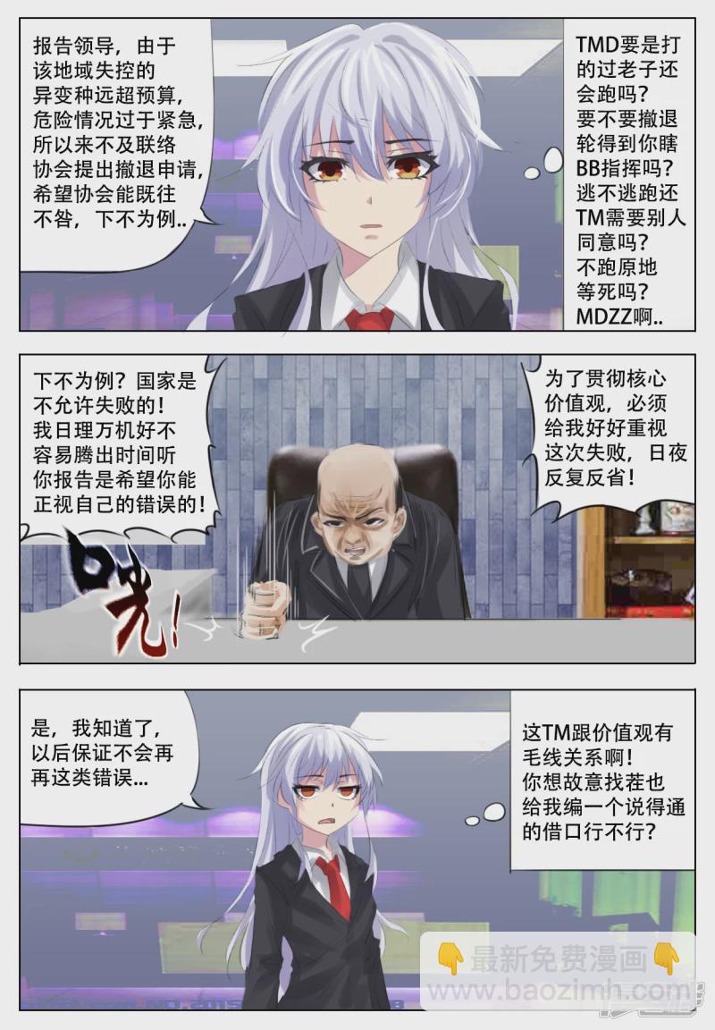 014 进退两难-第13话