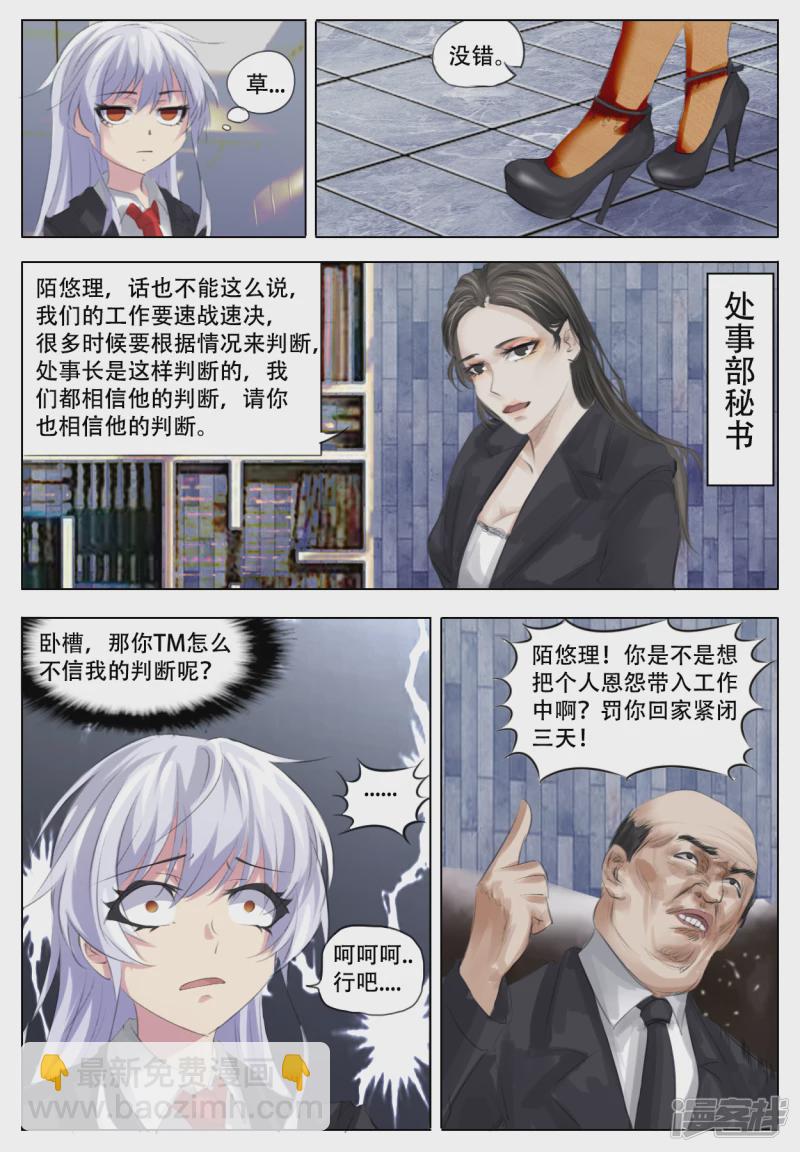 014 进退两难-第13话