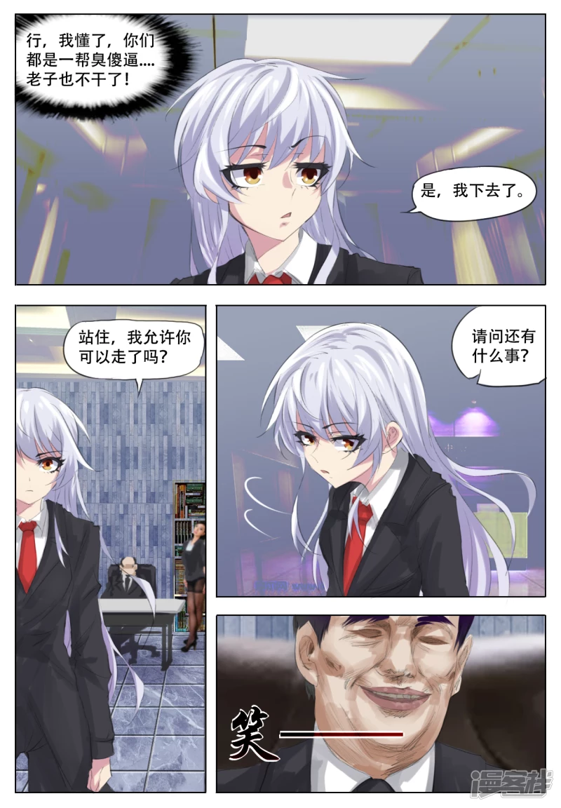 014 进退两难-第13话