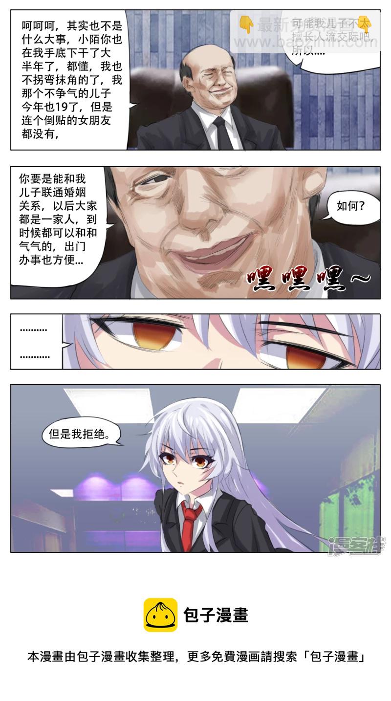 014 进退两难-第13话