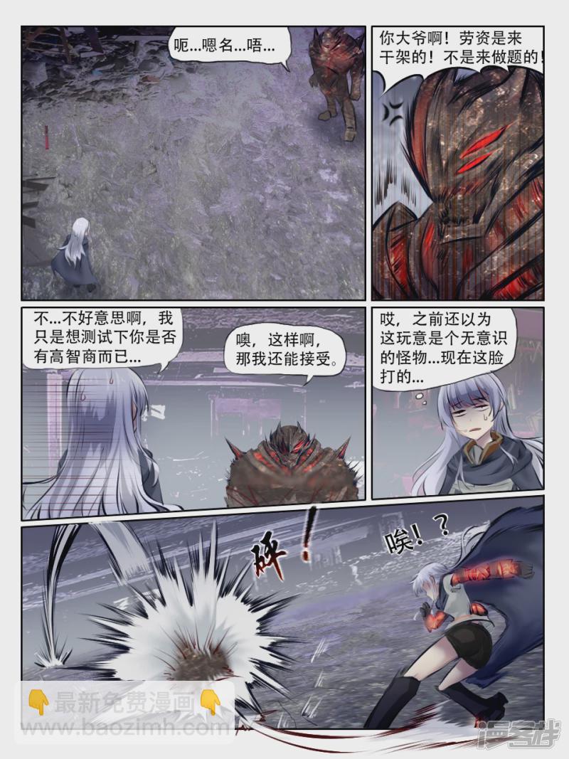 003 无法预测的恶化-第35话