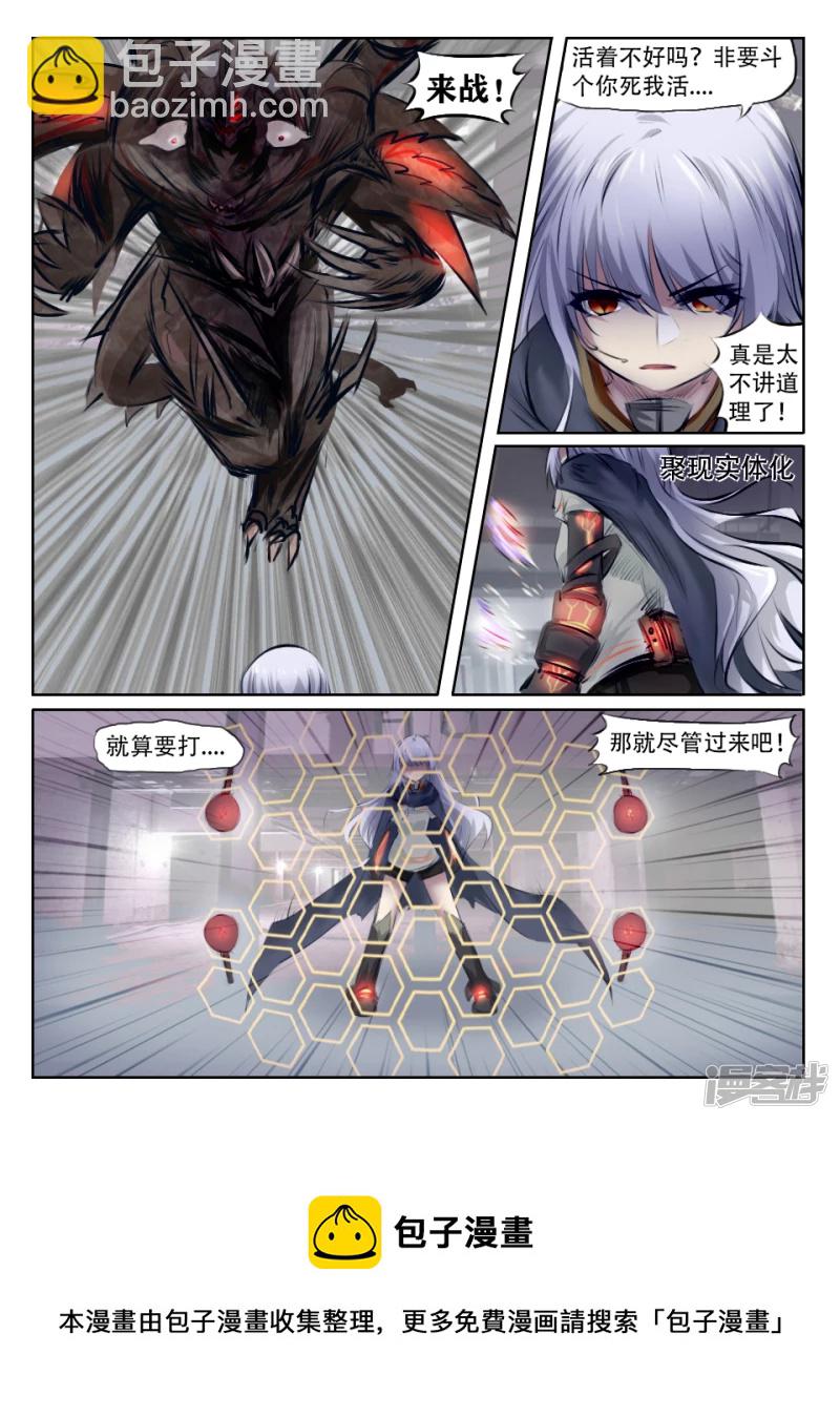 003 无法预测的恶化-第35话