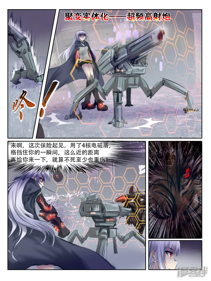 003 无法预测的恶化-第35话