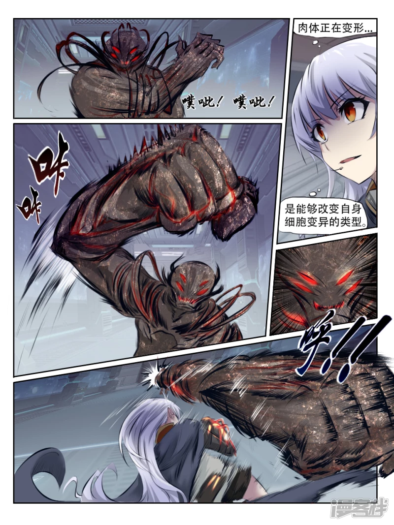 003 无法预测的恶化-第35话