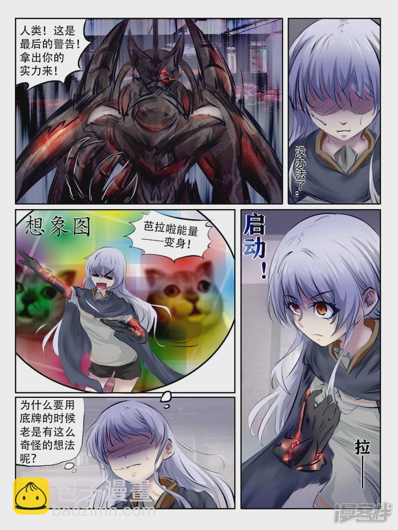 003 无法预测的恶化-第35话