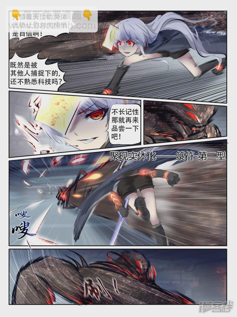 003 无法预测的恶化-第35话