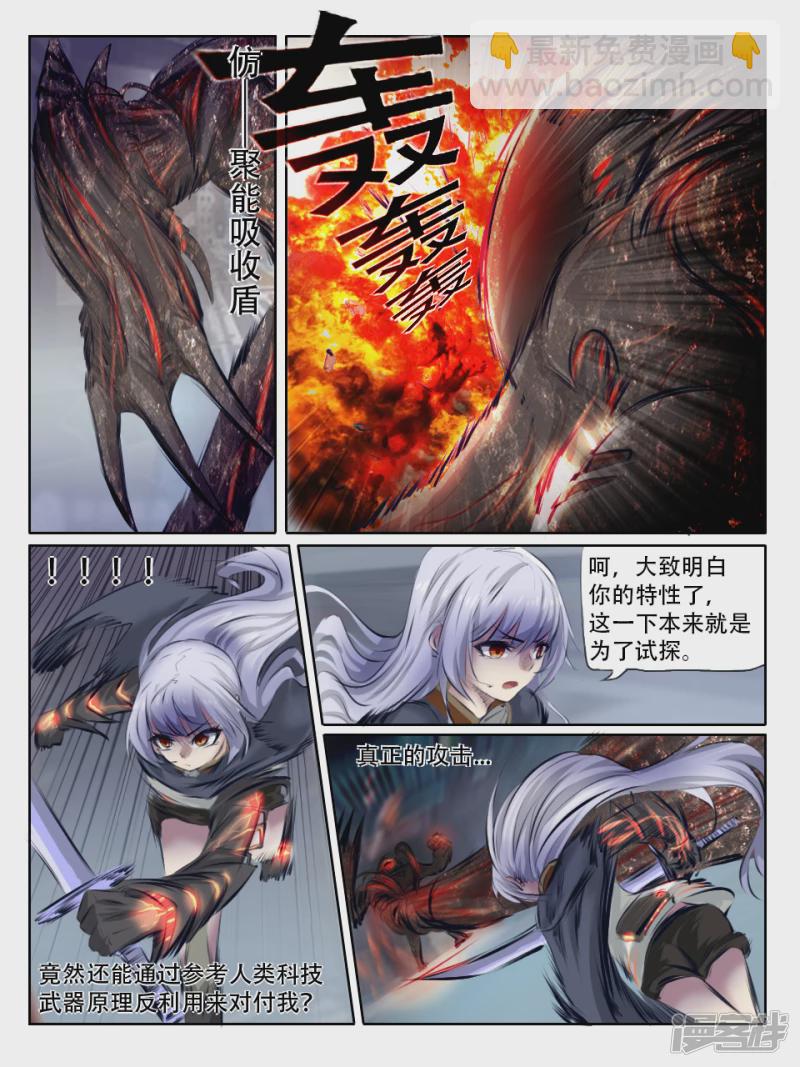 003 无法预测的恶化-第35话