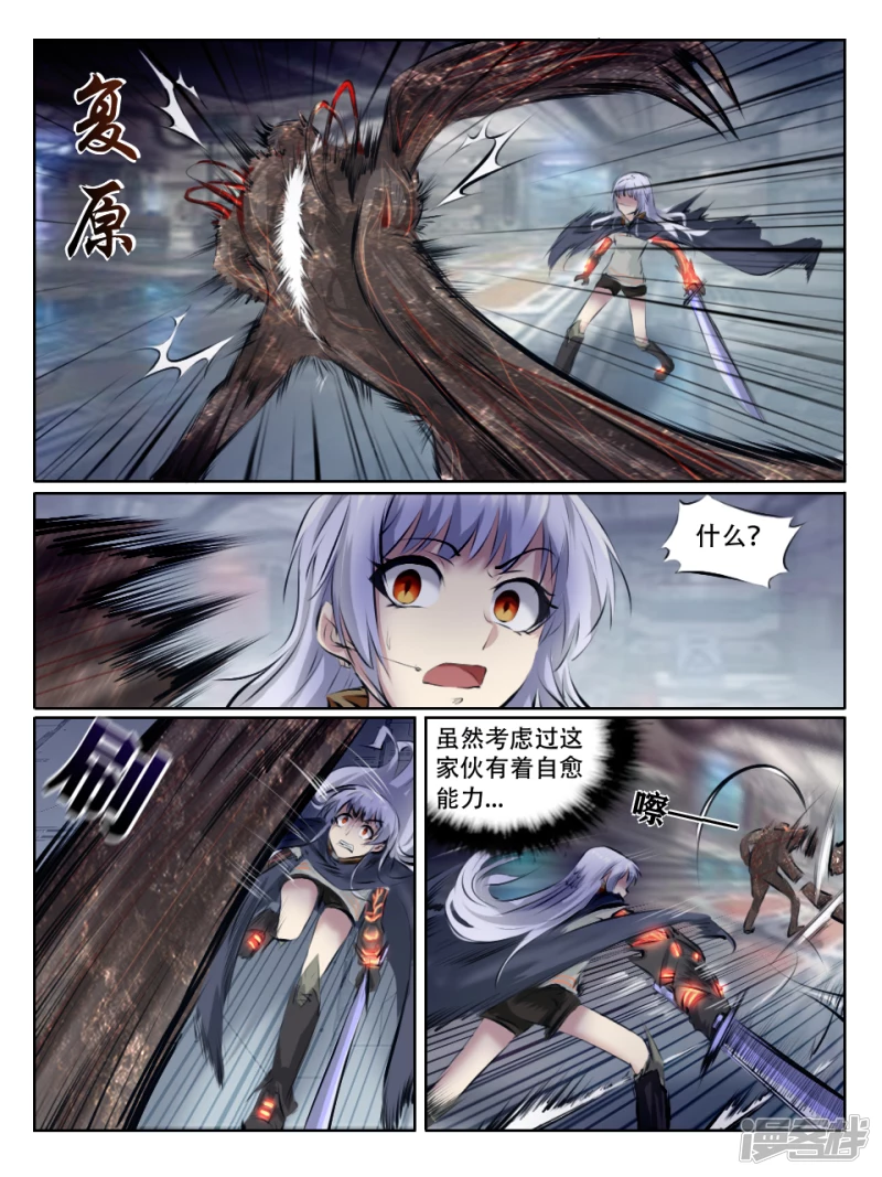 003 无法预测的恶化-第35话