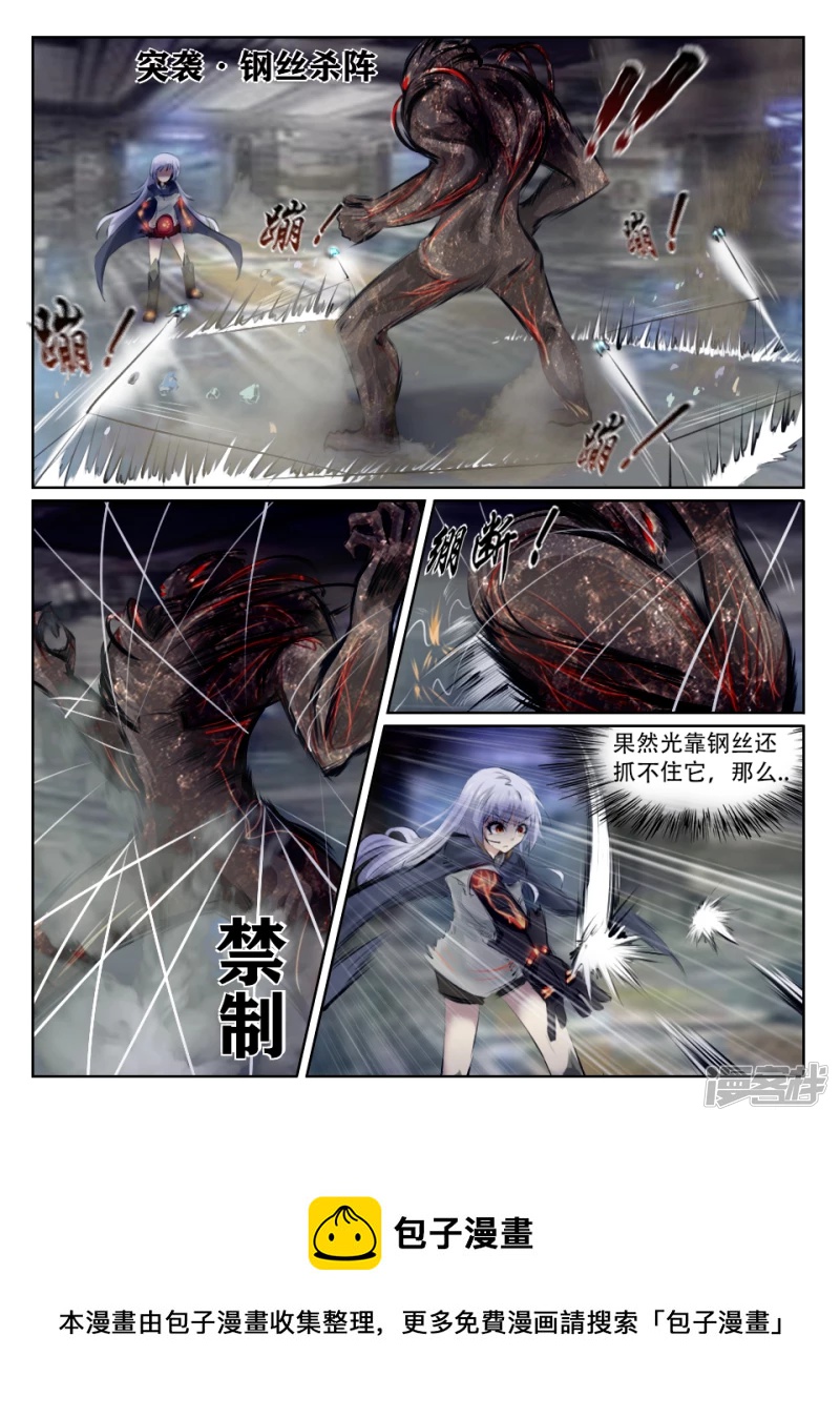 003 无法预测的恶化-第35话