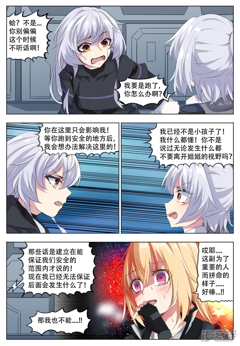 023 当橘者迷-第23话