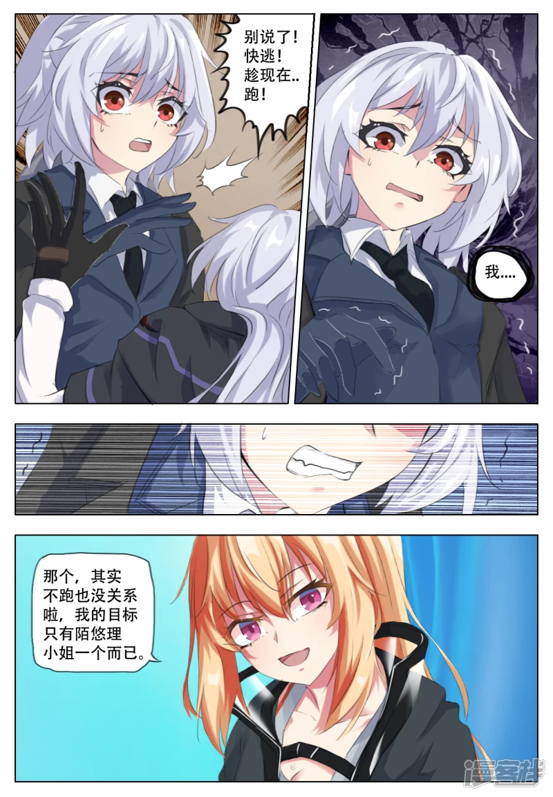 023 当橘者迷-第23话