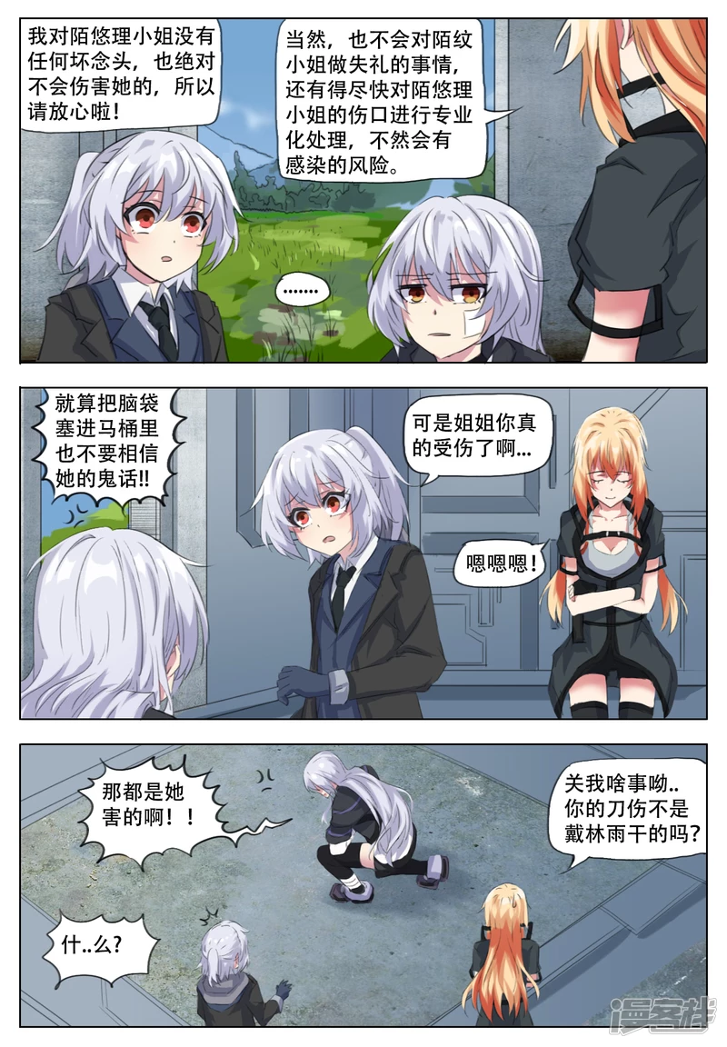 023 当橘者迷-第23话