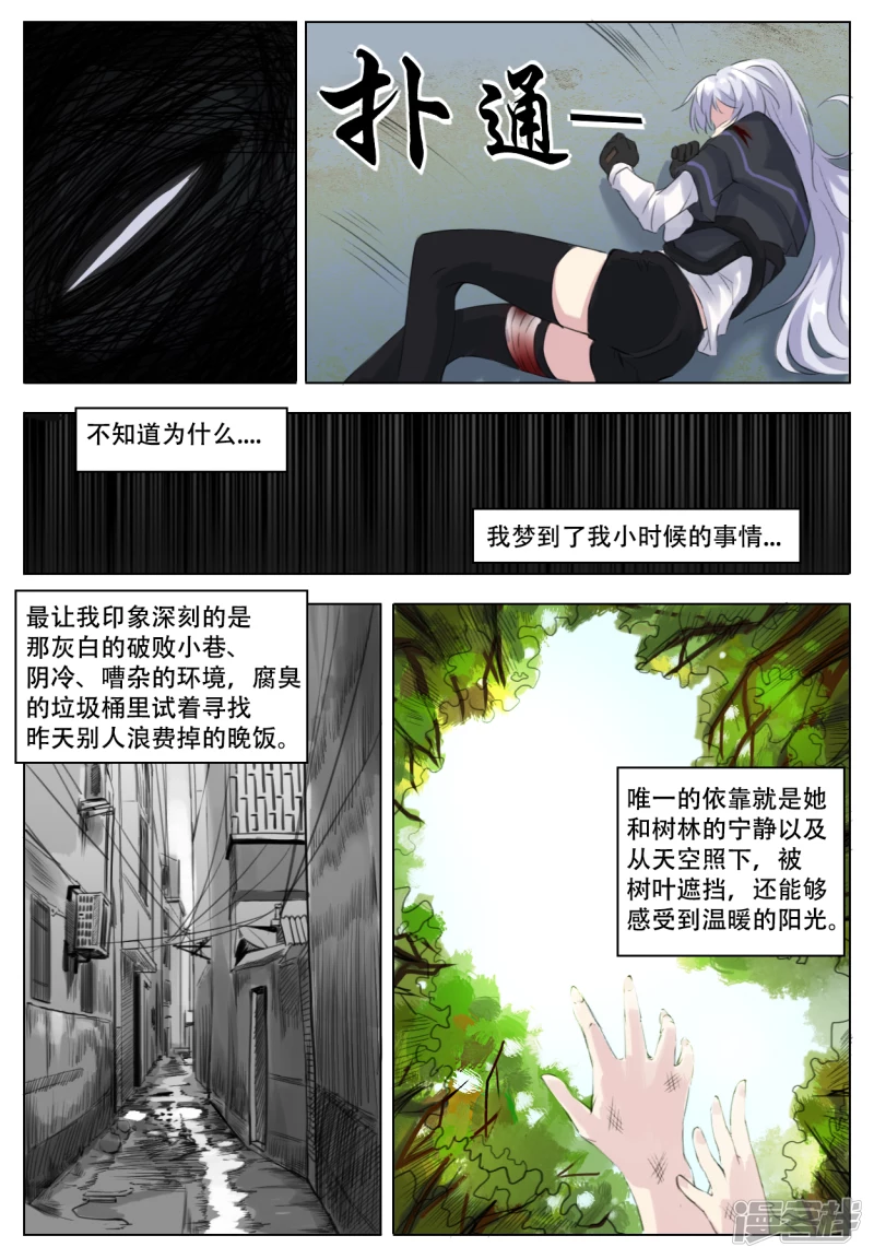 023 当橘者迷-第23话