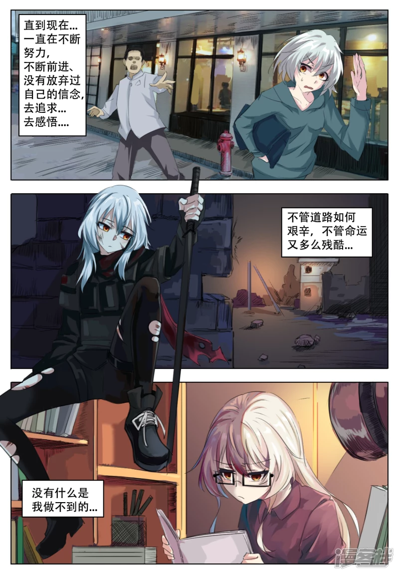 023 当橘者迷-第23话