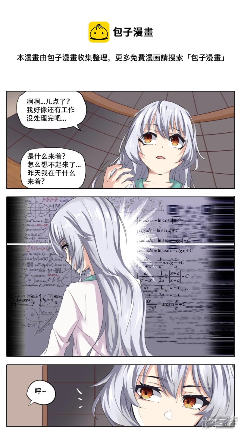 023 当橘者迷-第23话