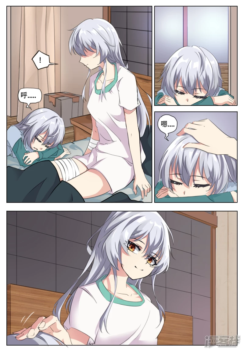 023 当橘者迷-第23话