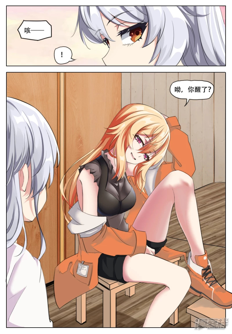 023 当橘者迷-第23话