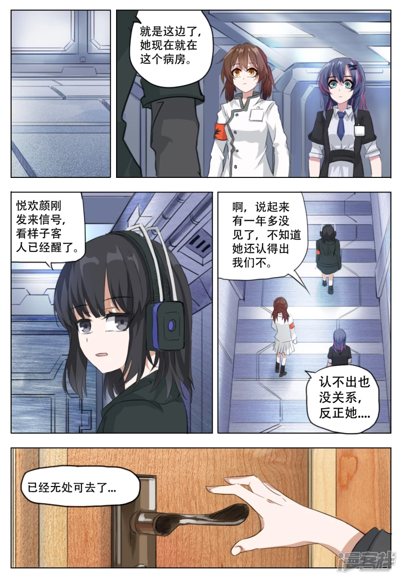 023 当橘者迷-第23话