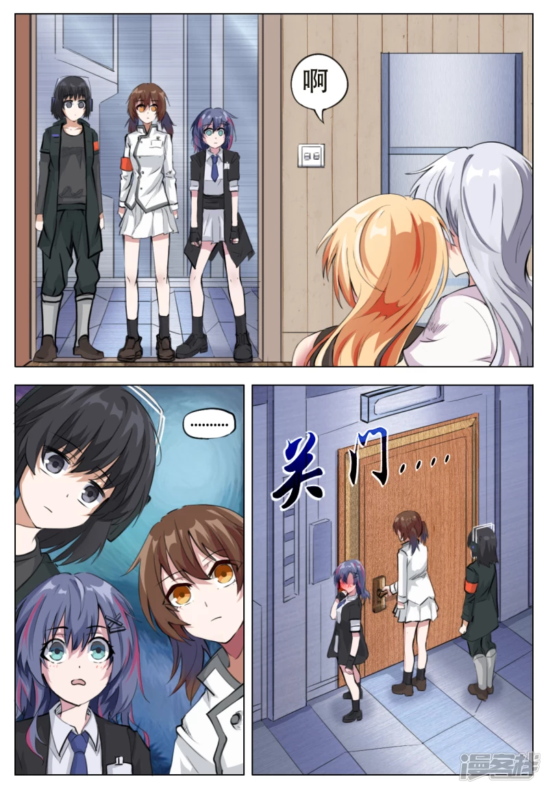 023 当橘者迷-第23话