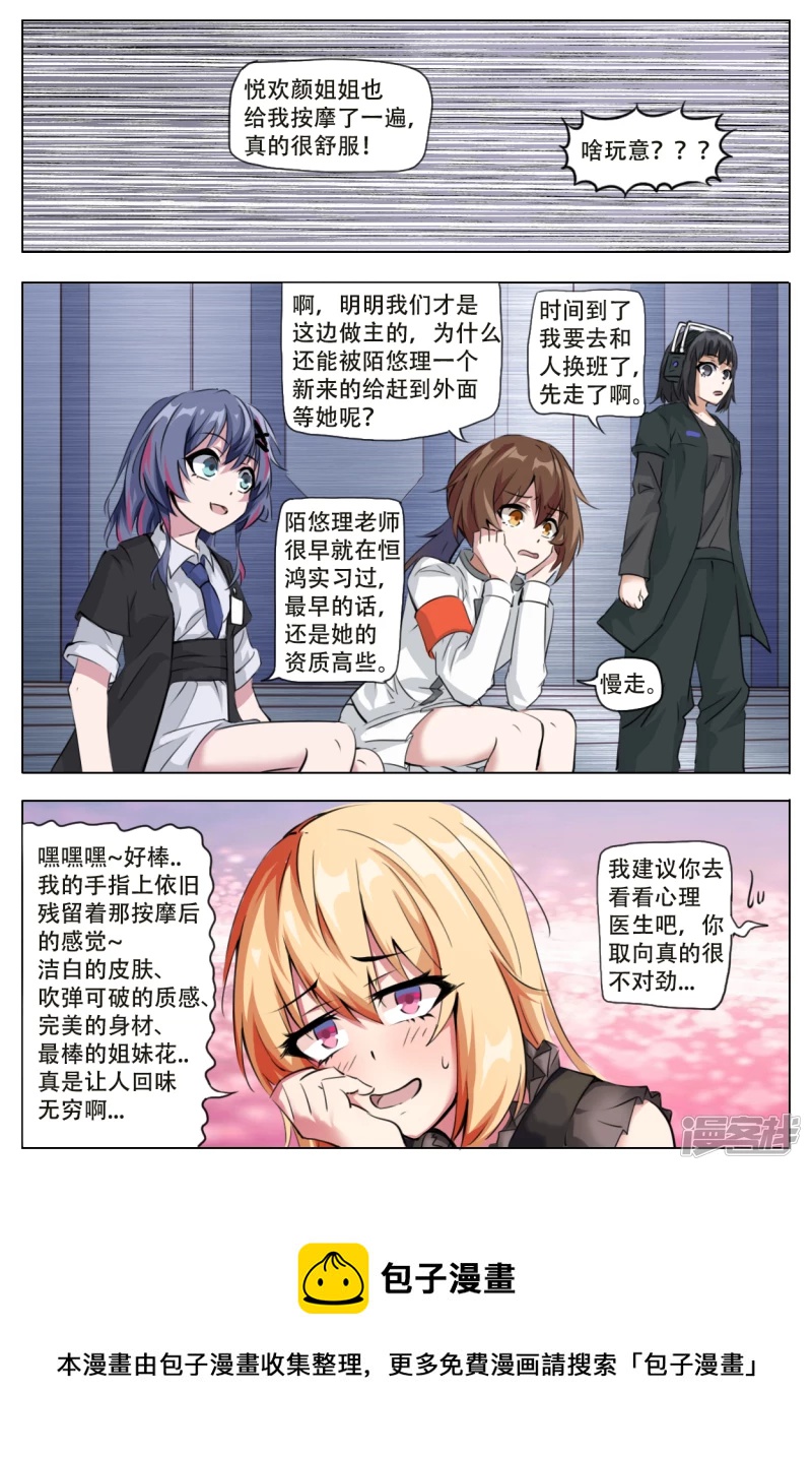 023 当橘者迷-第23话