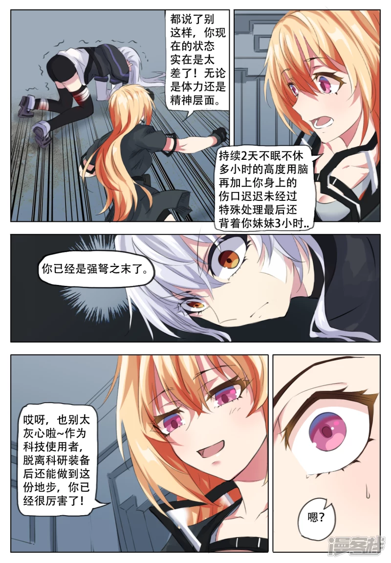 023 当橘者迷-第23话