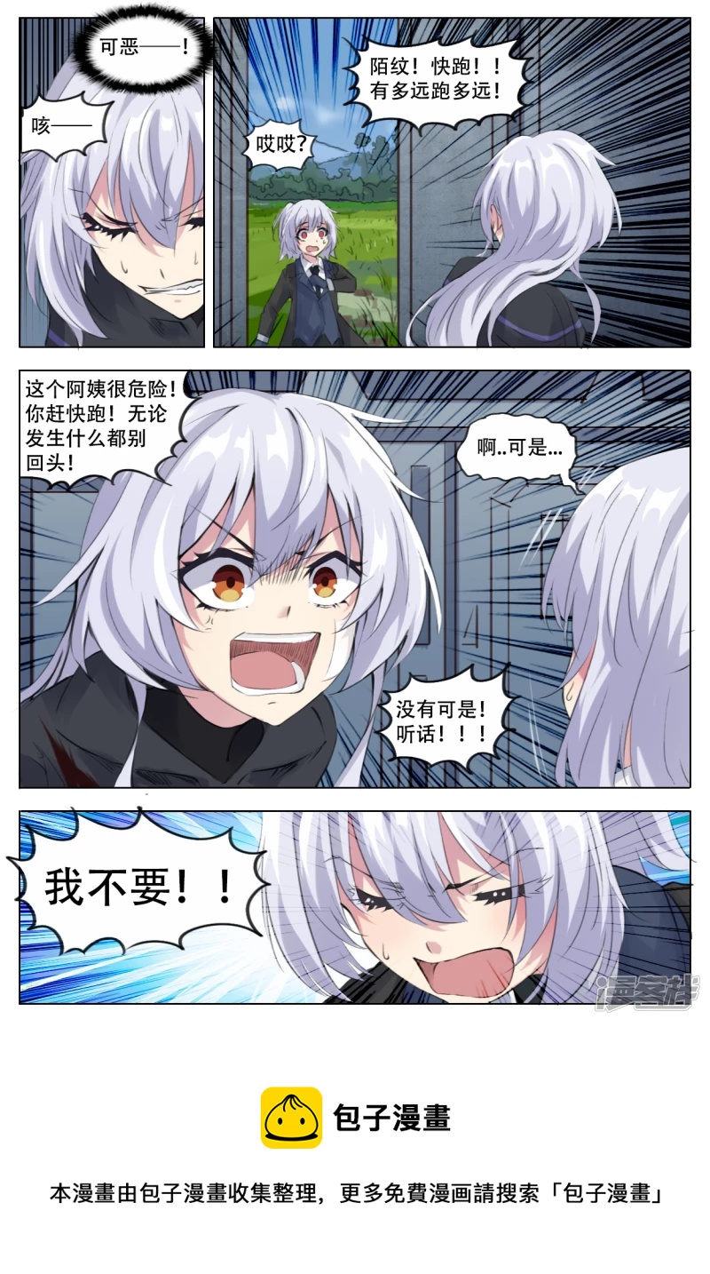 023 当橘者迷-第23话