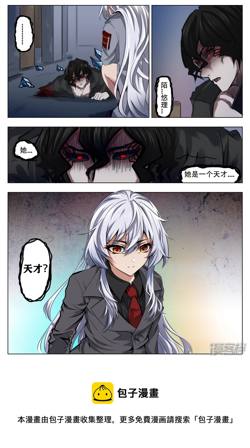 028 就一信息-第29话