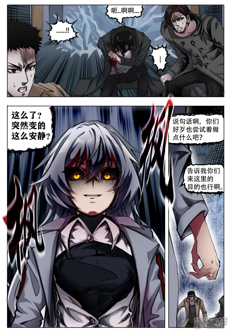 028 就一信息-第29话