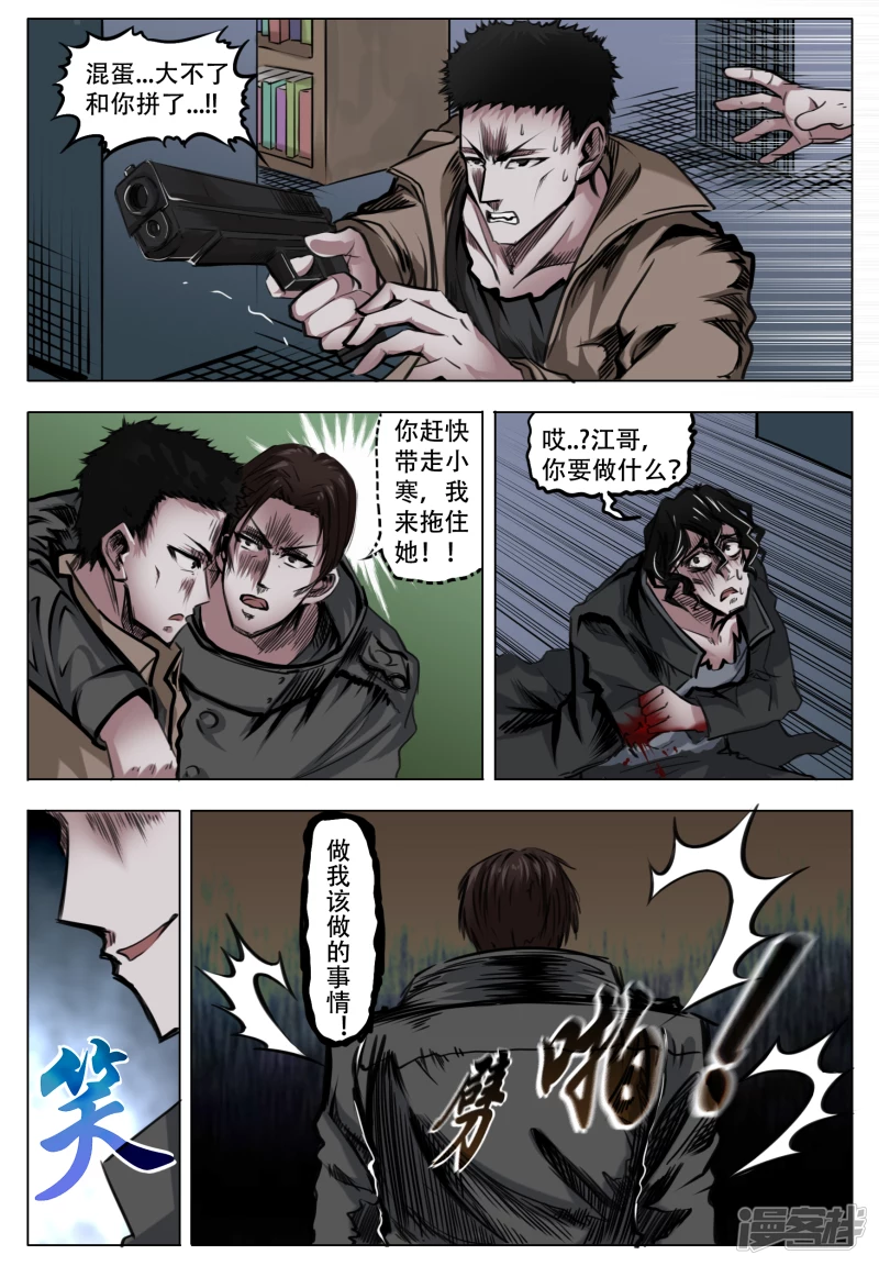 028 就一信息-第29话