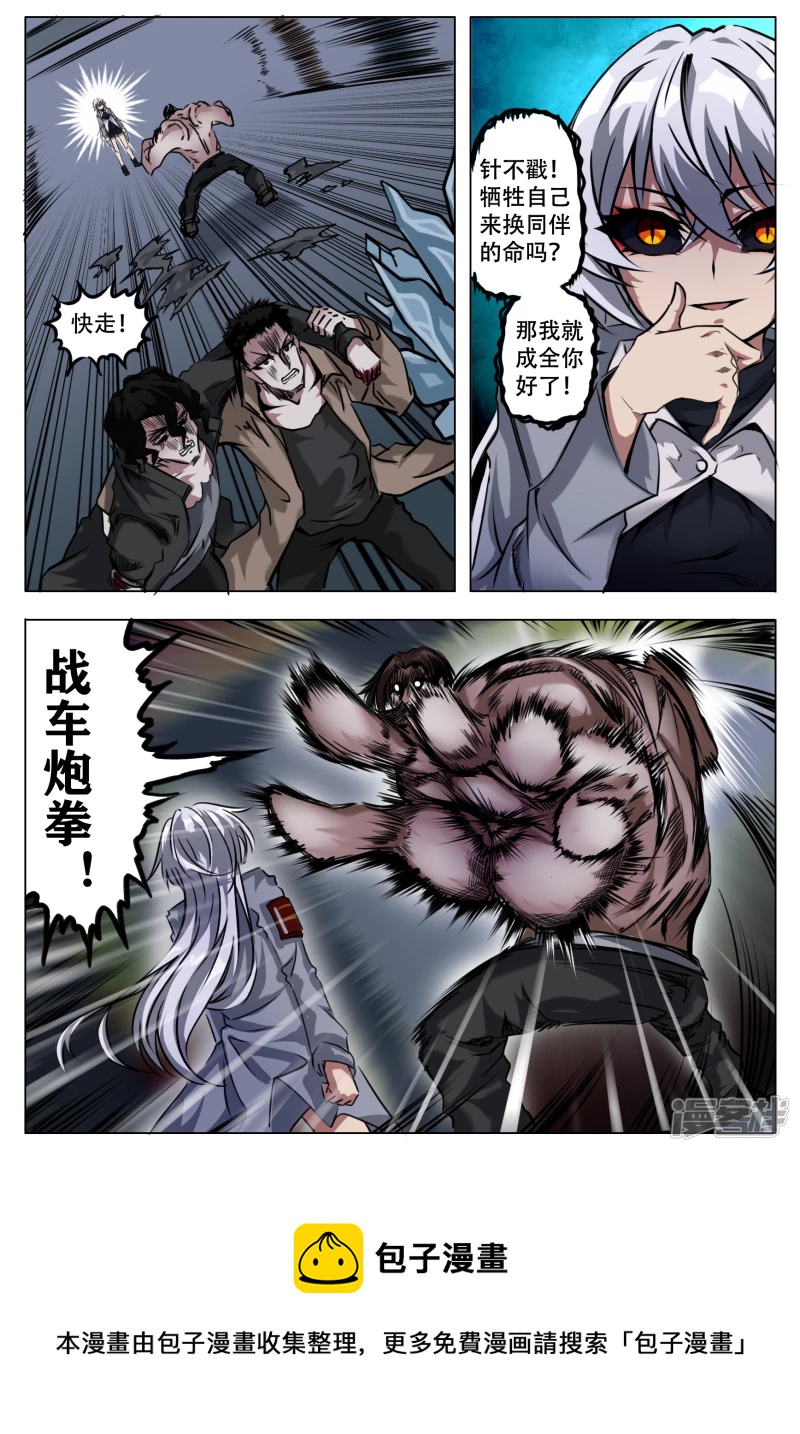 028 就一信息-第29话