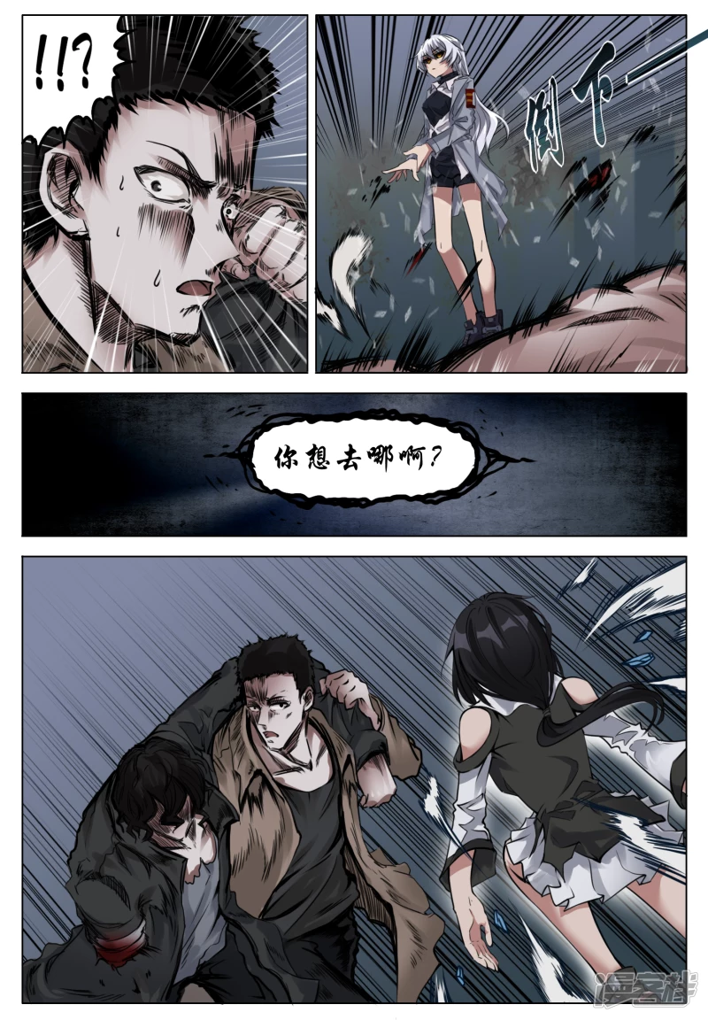 028 就一信息-第29话