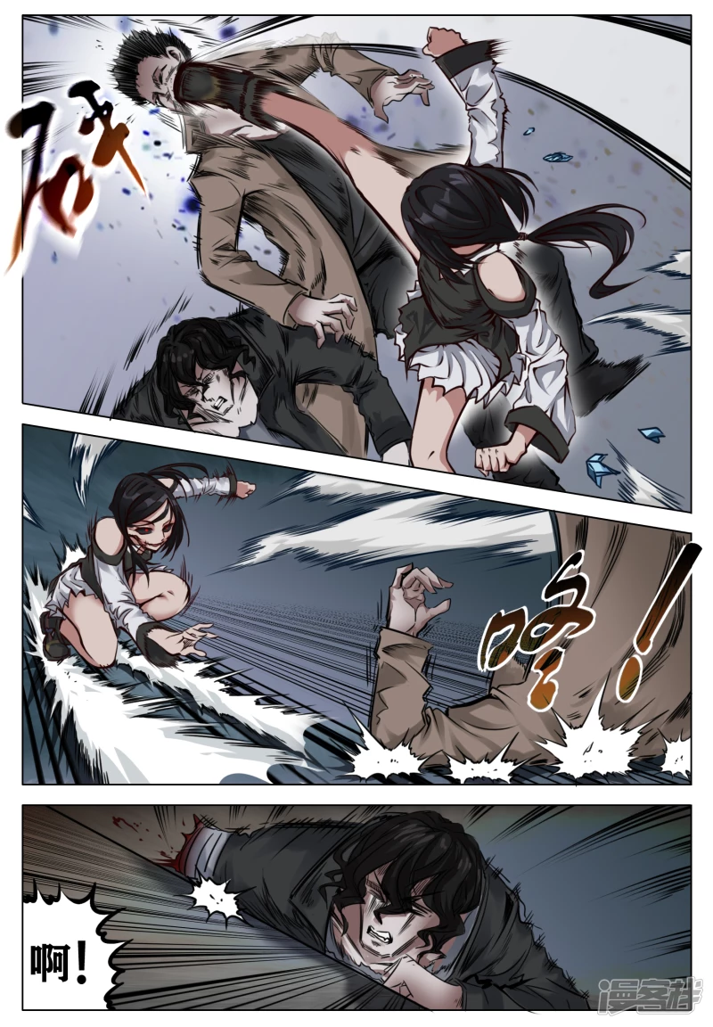 028 就一信息-第29话