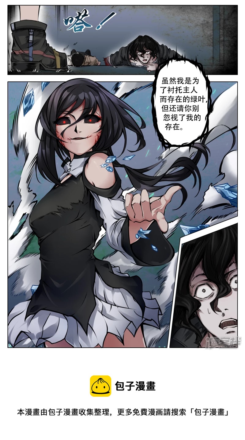 028 就一信息-第29话