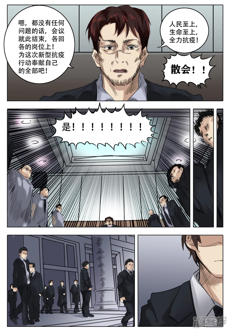 031 新行动-第33话