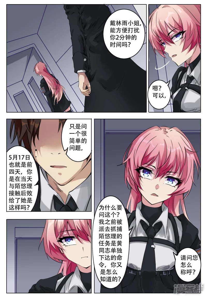 031 新行动-第33话