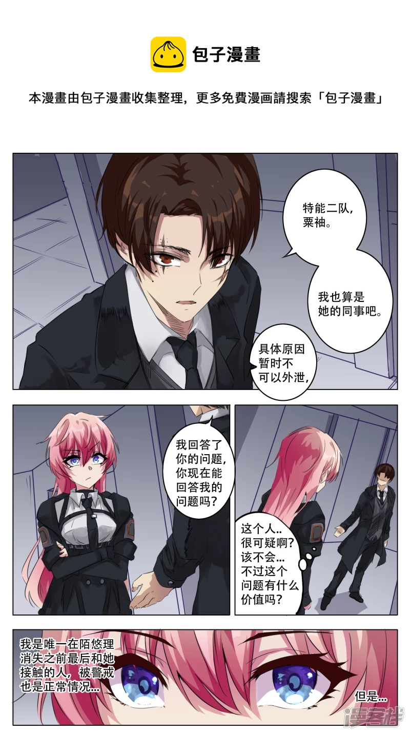 031 新行动-第33话