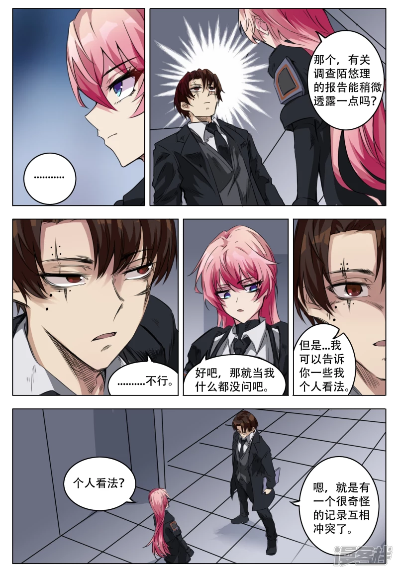 031 新行动-第33话