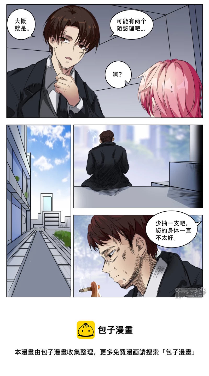 031 新行动-第33话