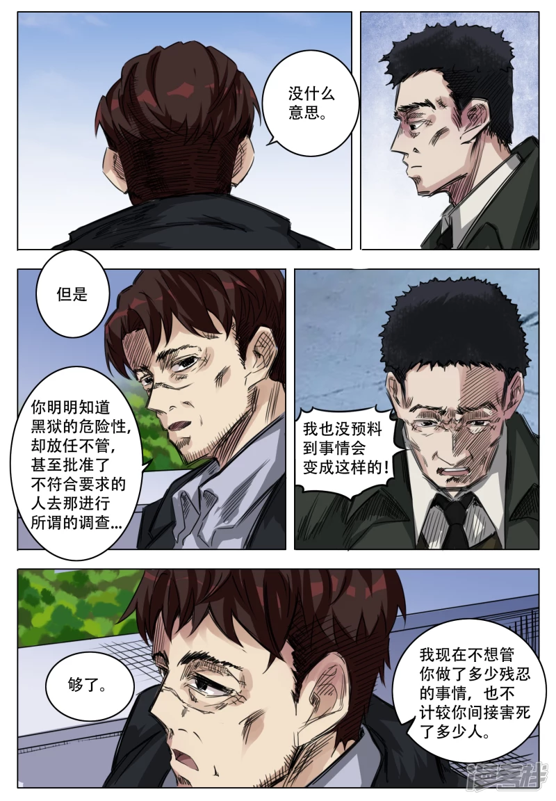 031 新行动-第33话