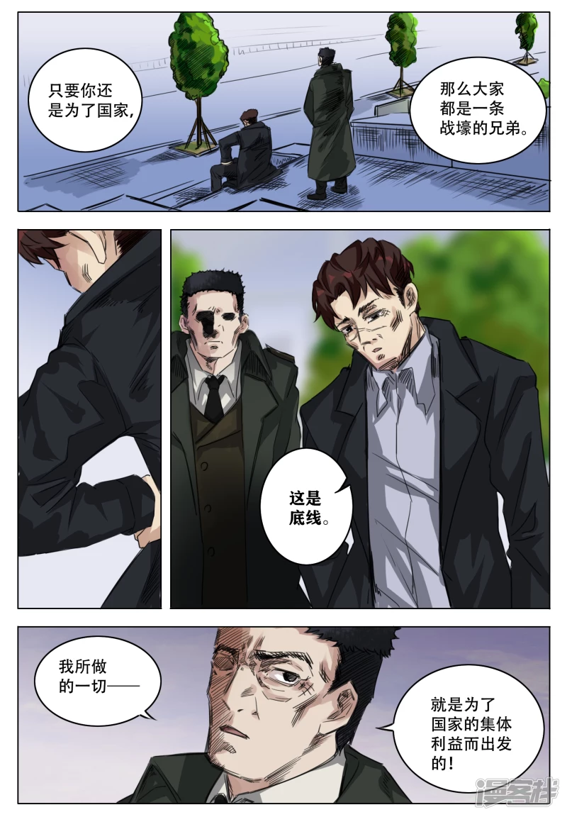 031 新行动-第33话