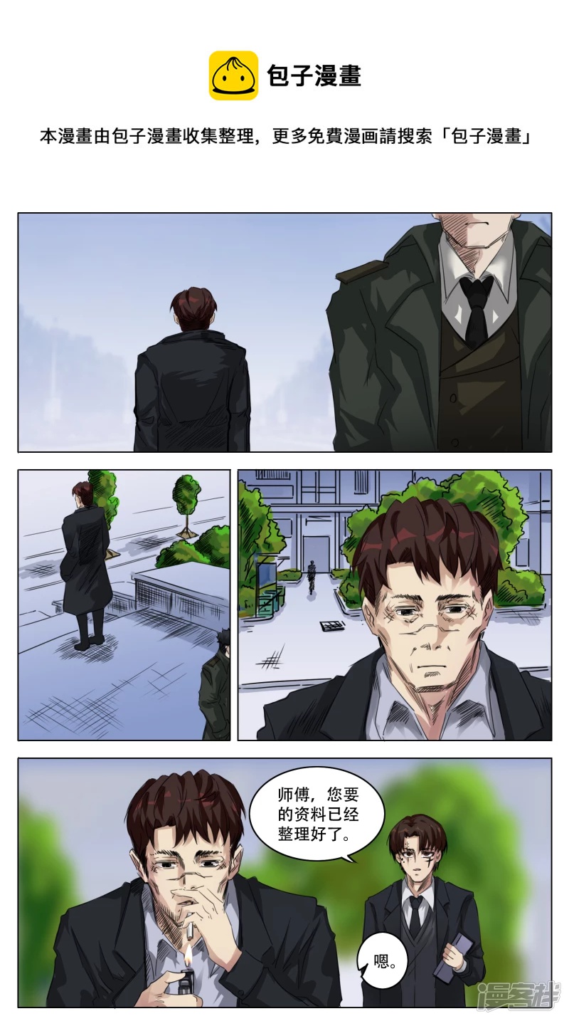 031 新行动-第33话