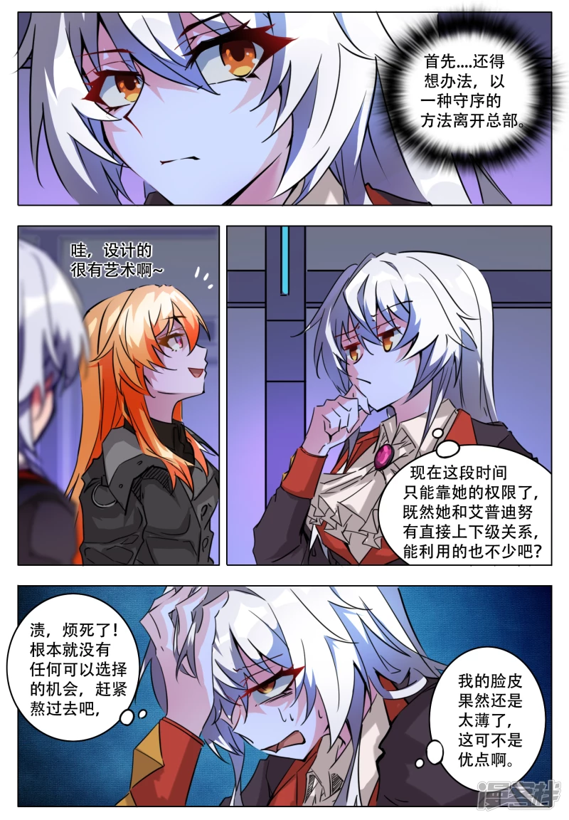 031 新行动-第33话