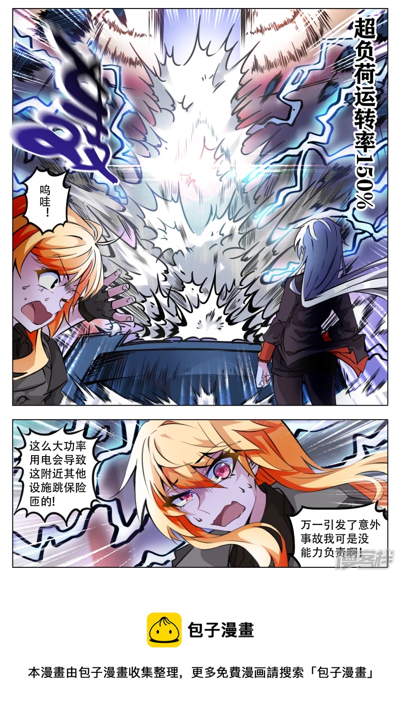 031 新行动-第33话