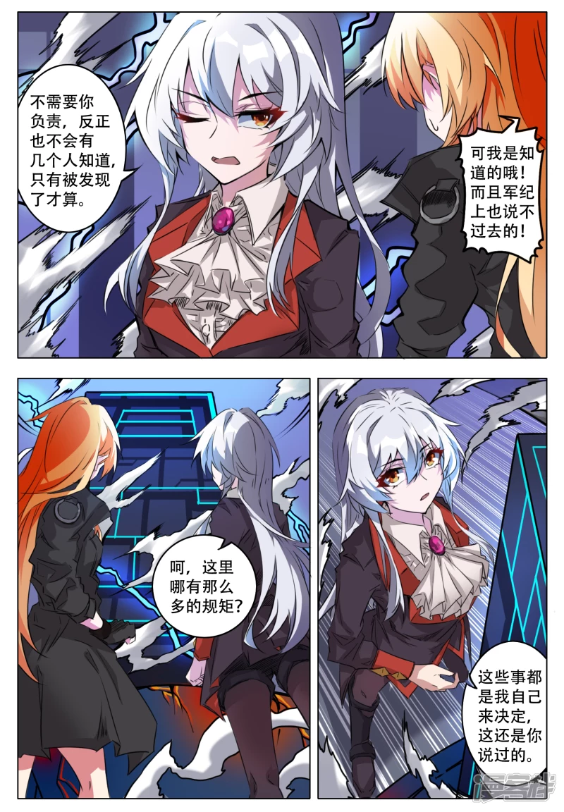 031 新行动-第33话