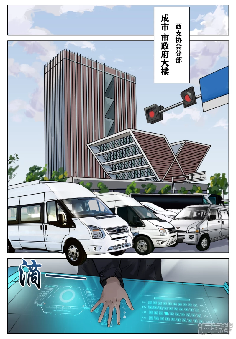 031 新行动-第33话