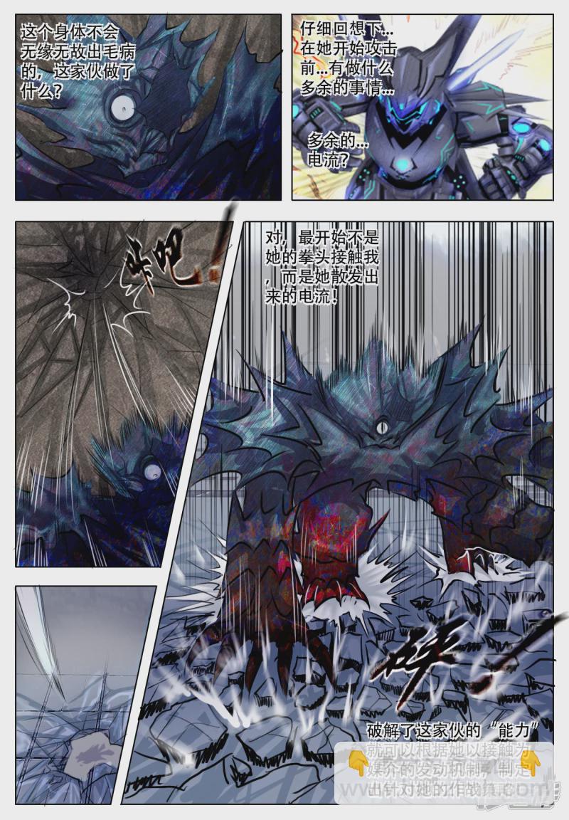 008 不可输的理由-第7话