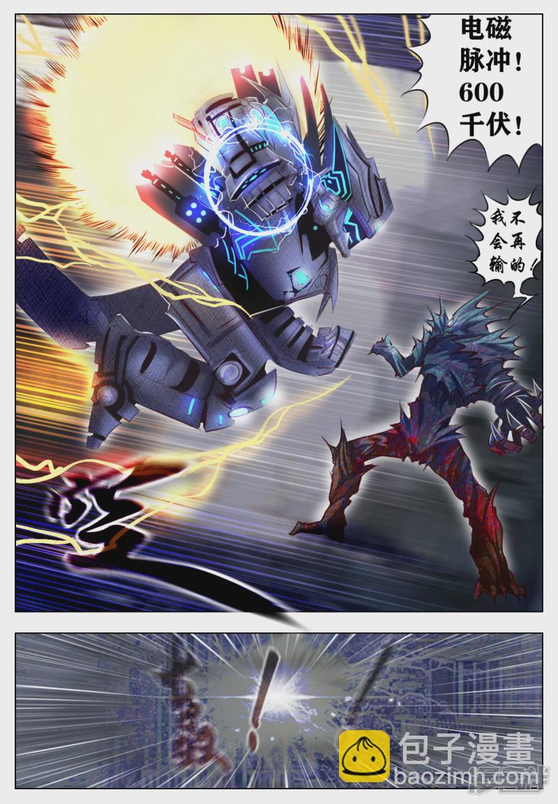 008 不可输的理由-第7话