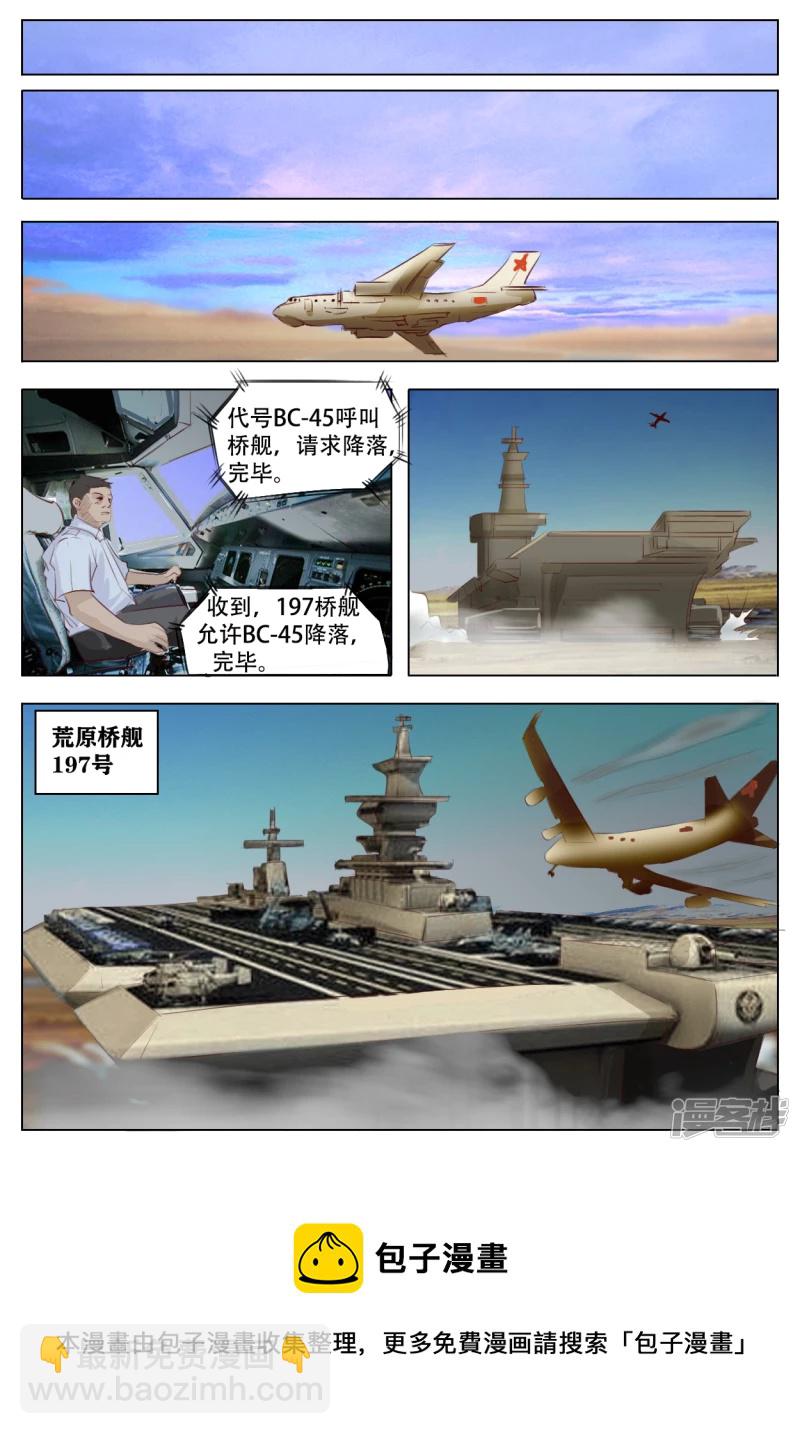 008 不可输的理由-第7话